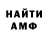 АМФЕТАМИН Premium Vovik Hupalenko