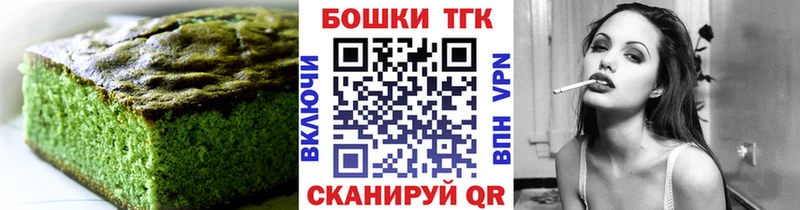 Canna-Cookies конопля Тайшет