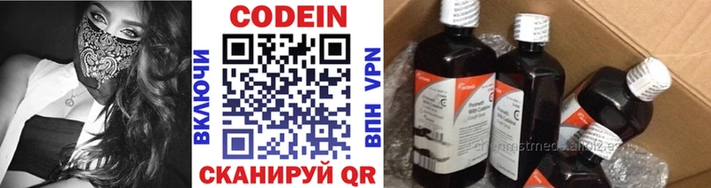 Кодеиновый сироп Lean Purple Drank  что такое   Тайшет 
