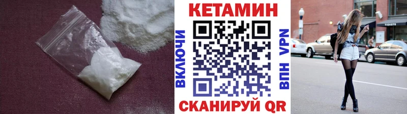 Кетамин VHQ  сколько стоит  Тайшет 