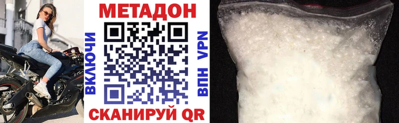 МЕТАДОН VHQ Тайшет